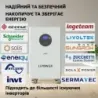 Акумулятор підлоговий LIPOWER LiFePO4 BT512400-СО153 20kWh, пакування пошкоджене, товар цілий.